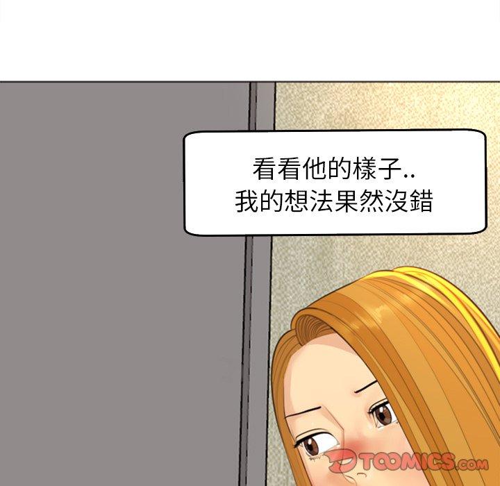 現成老爸 第 17 話 第125页