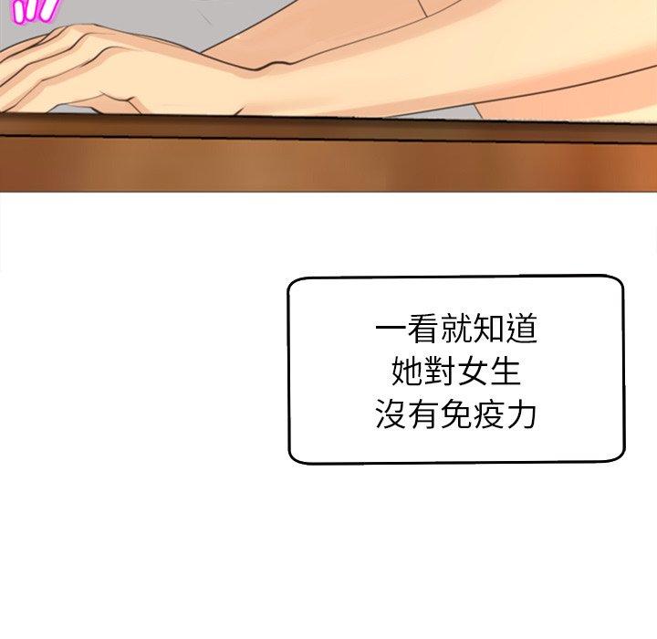 現成老爸 第 17 話 第127页