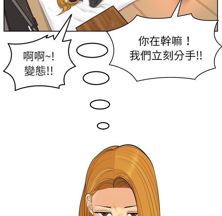 現成老爸 第 17 話 第133页