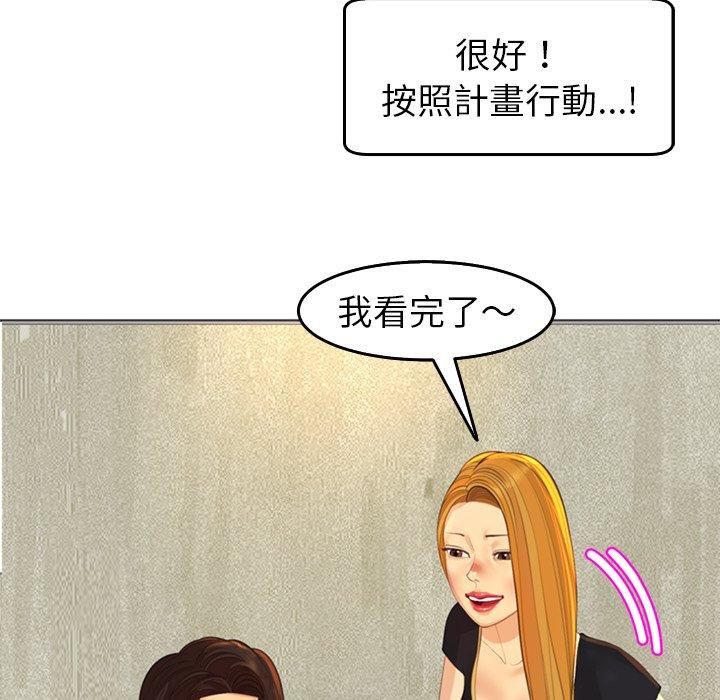 現成老爸 第 17 話 第136页