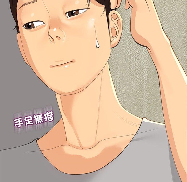 現成老爸 第 17 話 第130页