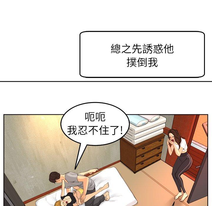 現成老爸 第 17 話 第132页
