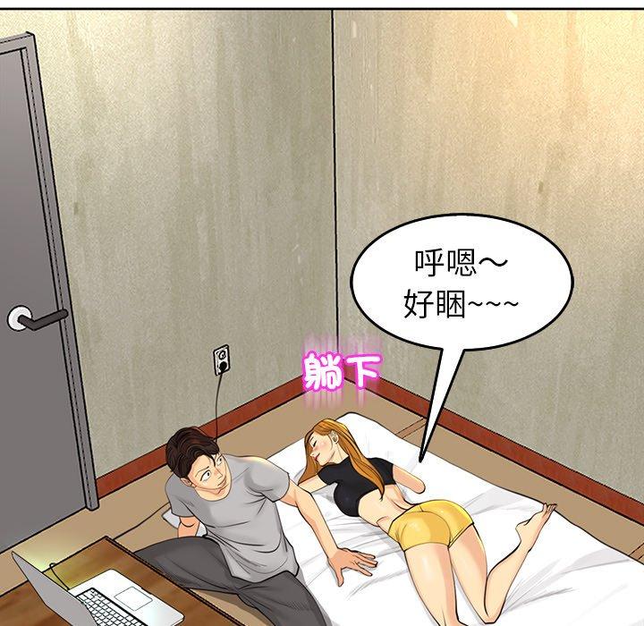 現成老爸 第 17 話 第139页