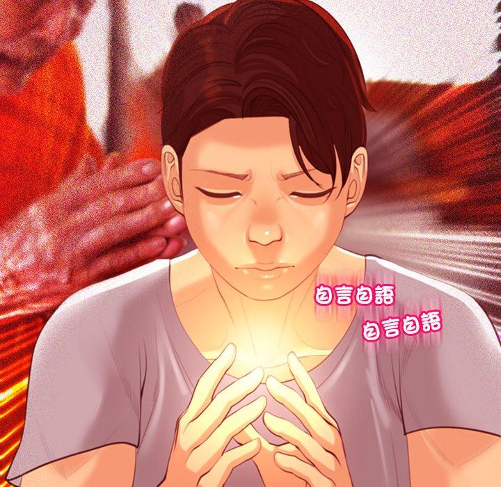 現成老爸 第 17 話 第203页