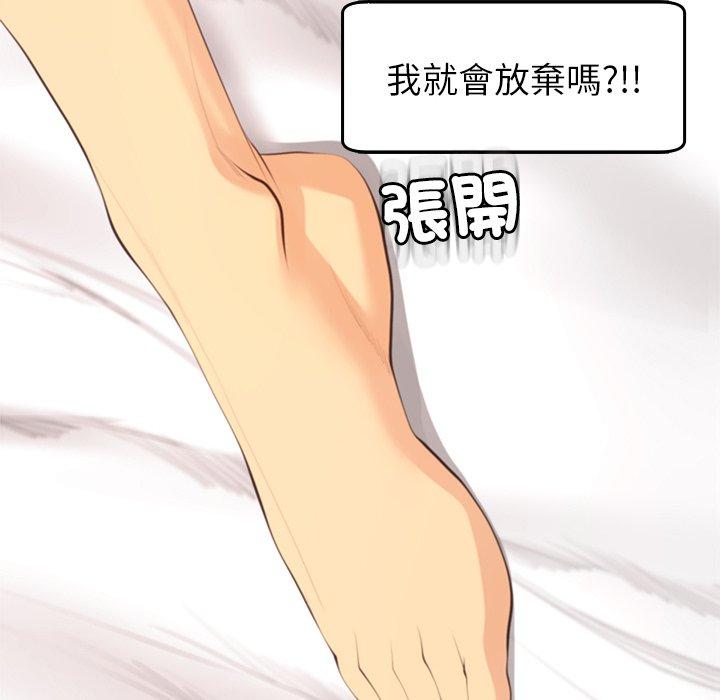 現成老爸 第 17 話 第212页