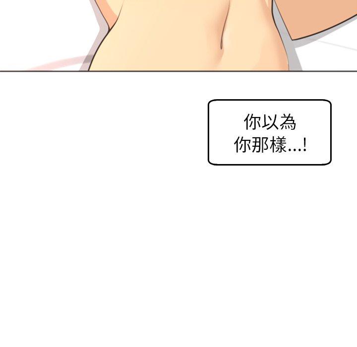 現成老爸 第 17 話 第208页