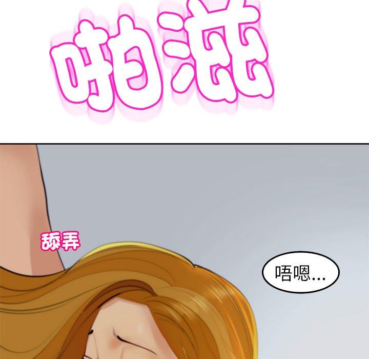 現成老爸 第 17 話 第278页