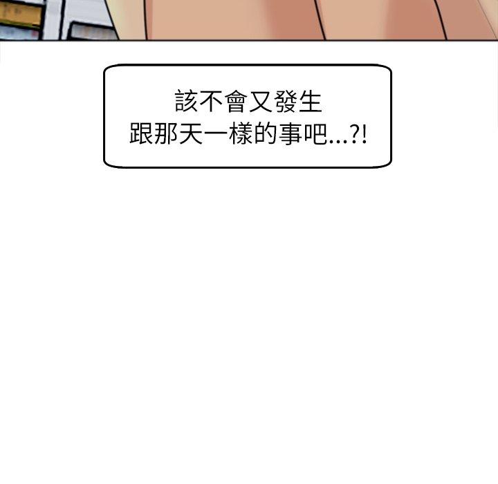現成老爸 第 17 話 第284页