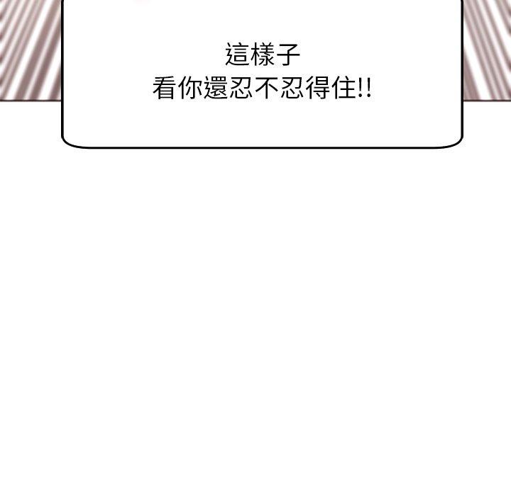 現成老爸 第 17 話 第218页