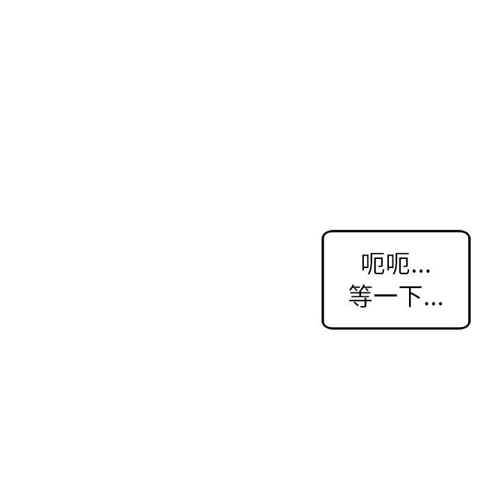 現成老爸 第 17 話 第223页