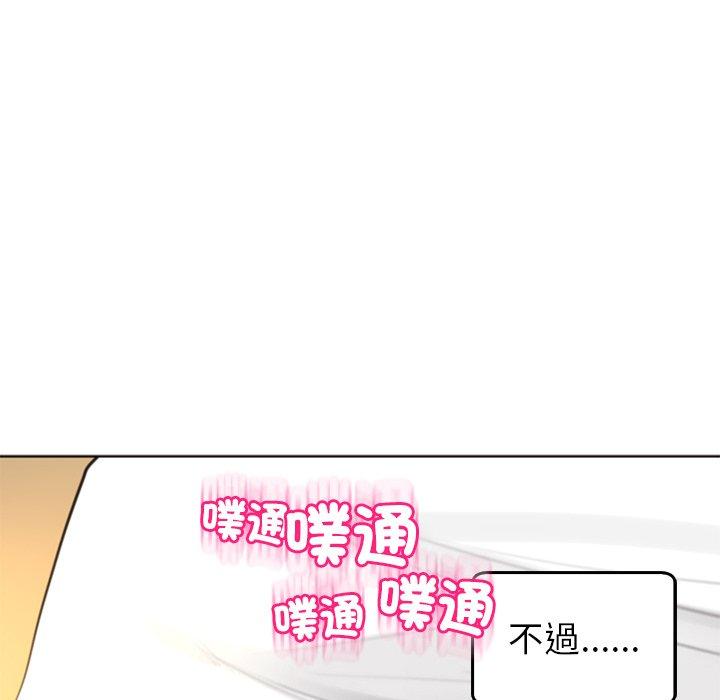 現成老爸 第 17 話 第224页