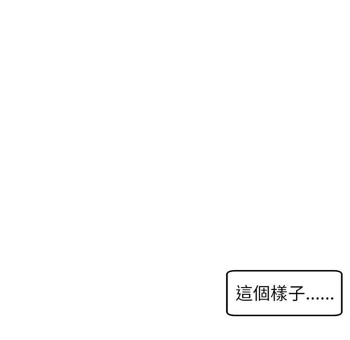 現成老爸 第 17 話 第226页