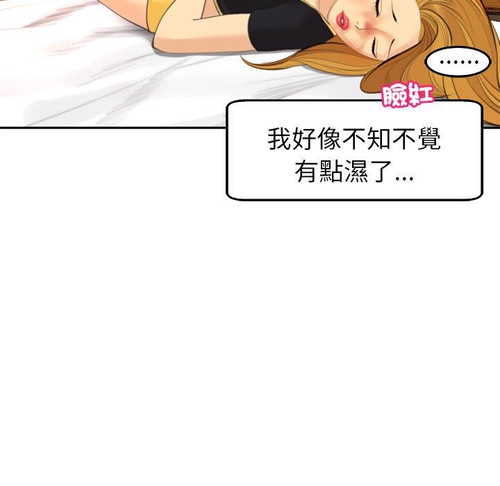 現成老爸 第 17 話 第240页
