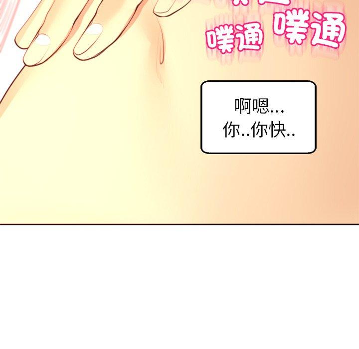 現成老爸 第 17 話 第253页