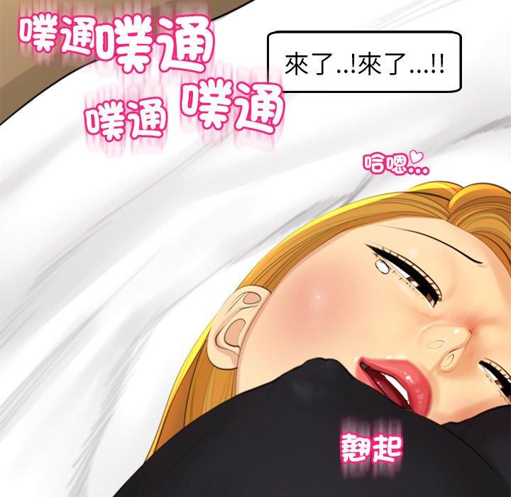 現成老爸 第 17 話 第251页