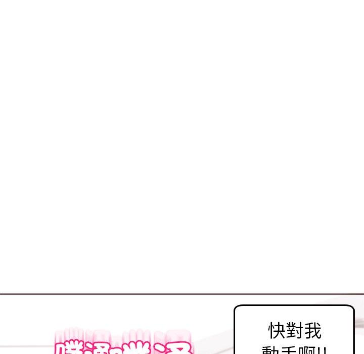 現成老爸 第 17 話 第256页