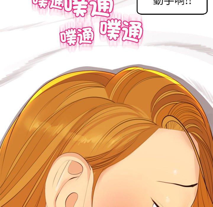 現成老爸 第 17 話 第257页
