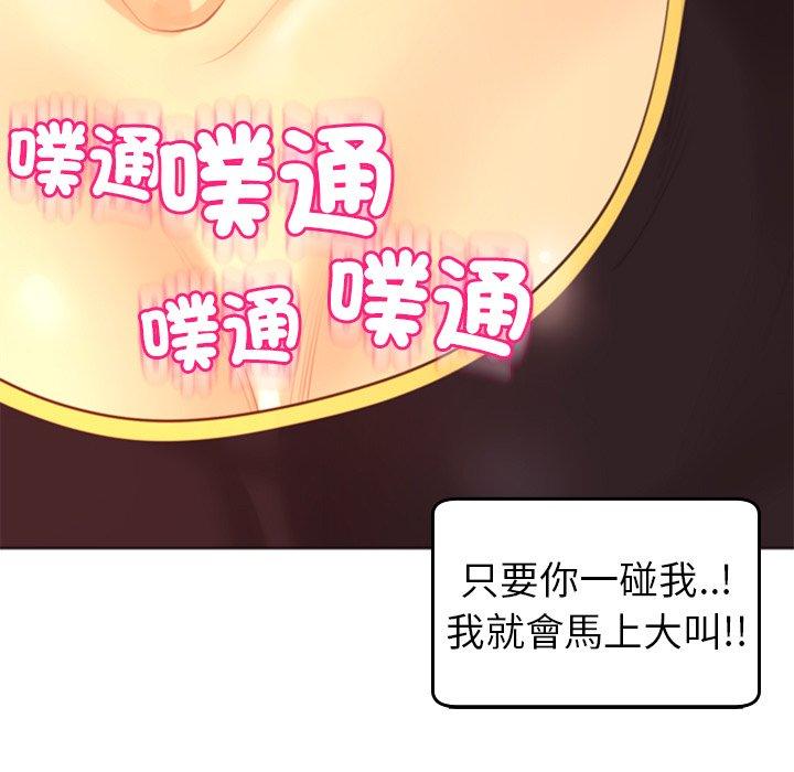 現成老爸 第 17 話 第259页