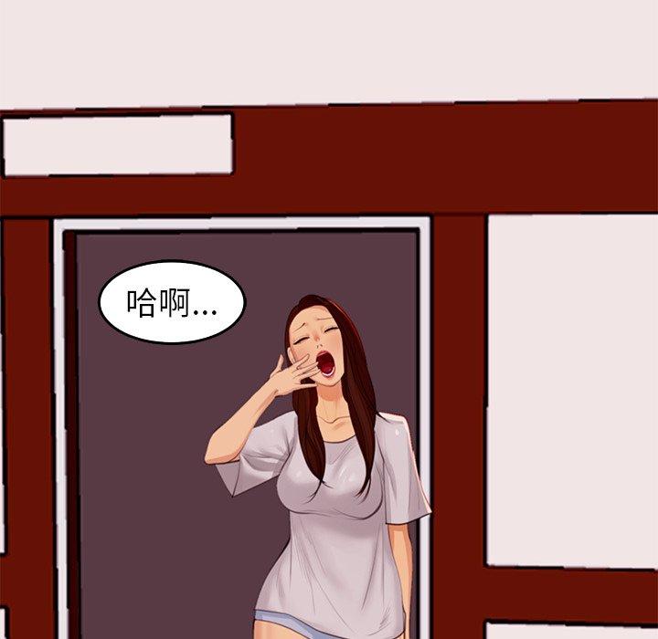 現成老爸 第 18 話 第69页
