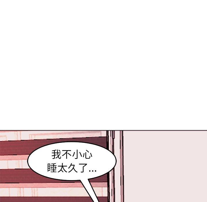 現成老爸 第 18 話 第64页