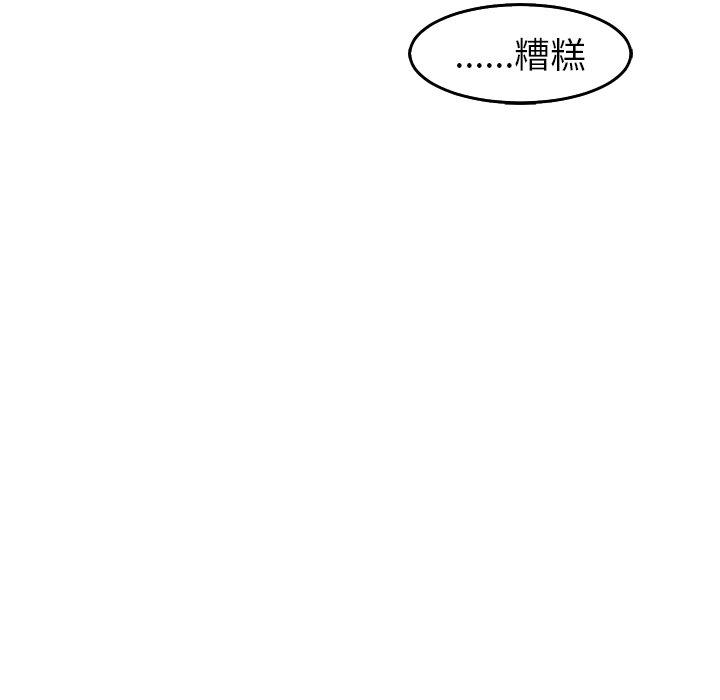 現成老爸 第 18 話 第63页