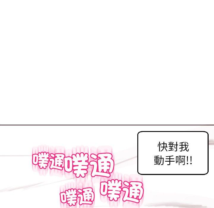 現成老爸 第 18 話 第7页