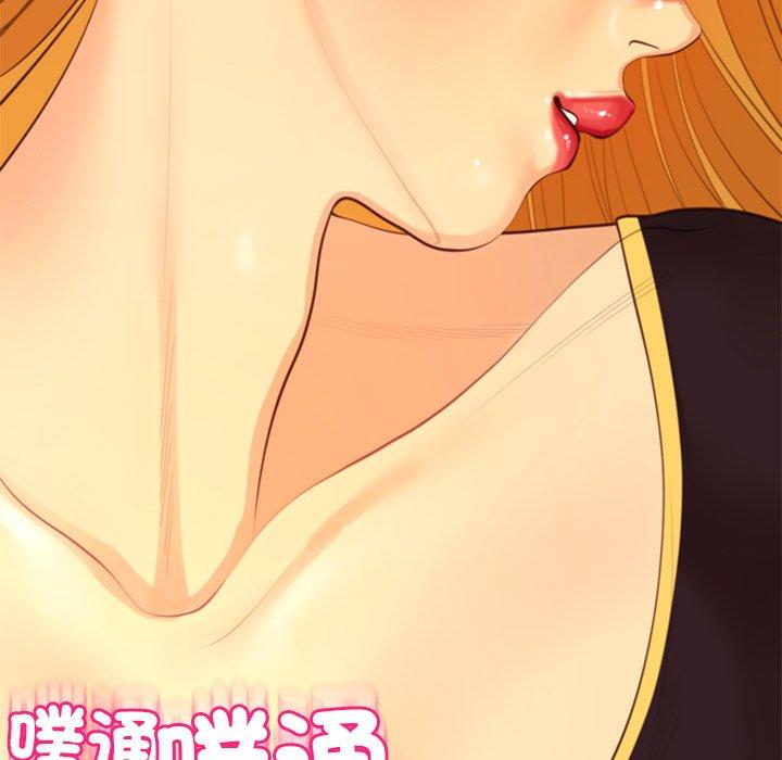 現成老爸 第 18 話 第9页