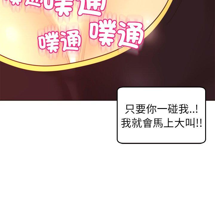 現成老爸 第 18 話 第10页