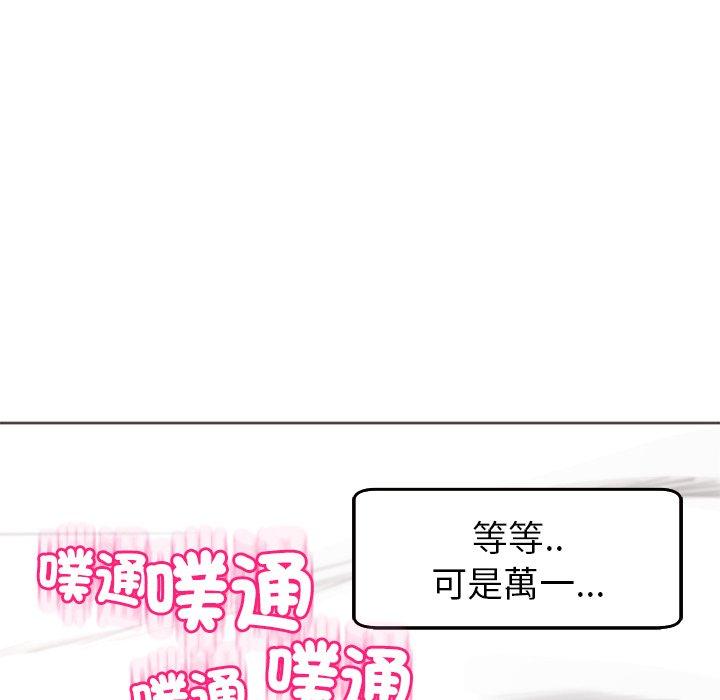 現成老爸 第 18 話 第17页