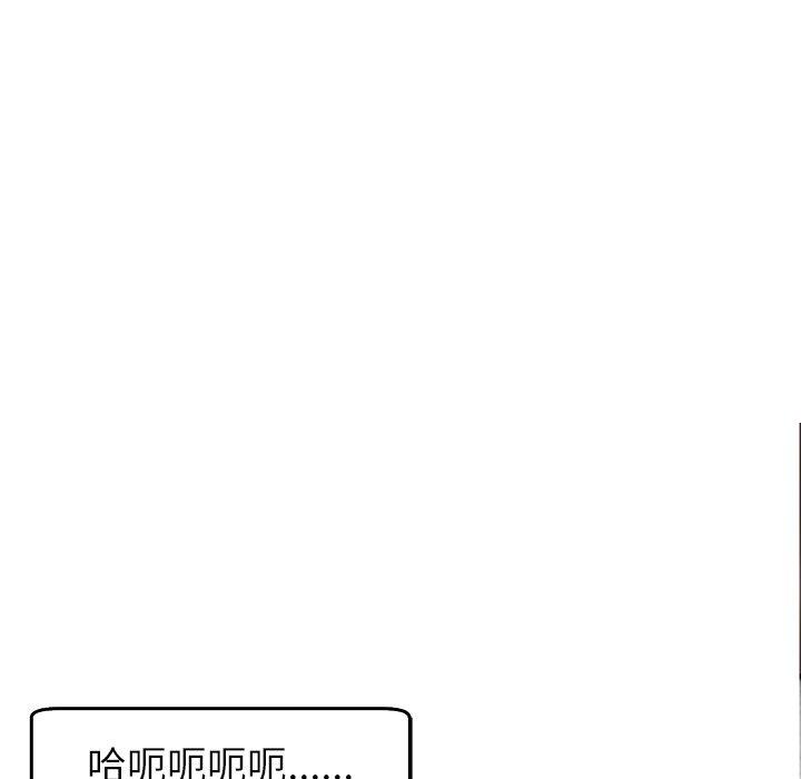 現成老爸 第 18 話 第23页