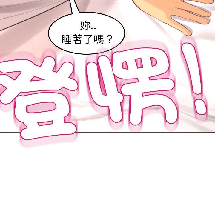 現成老爸 第 18 話 第45页