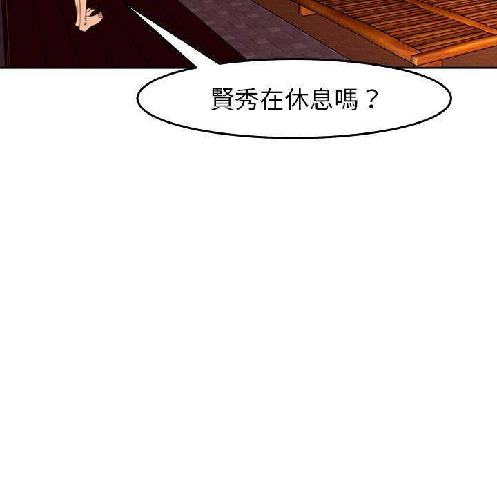 現成老爸 第 18 話 第77页