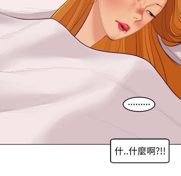 現成老爸 第 18 話 第97页