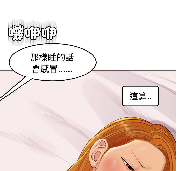 現成老爸 第 18 話 第96页