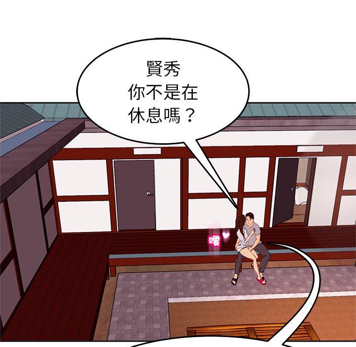 現成老爸 第 18 話 第102页