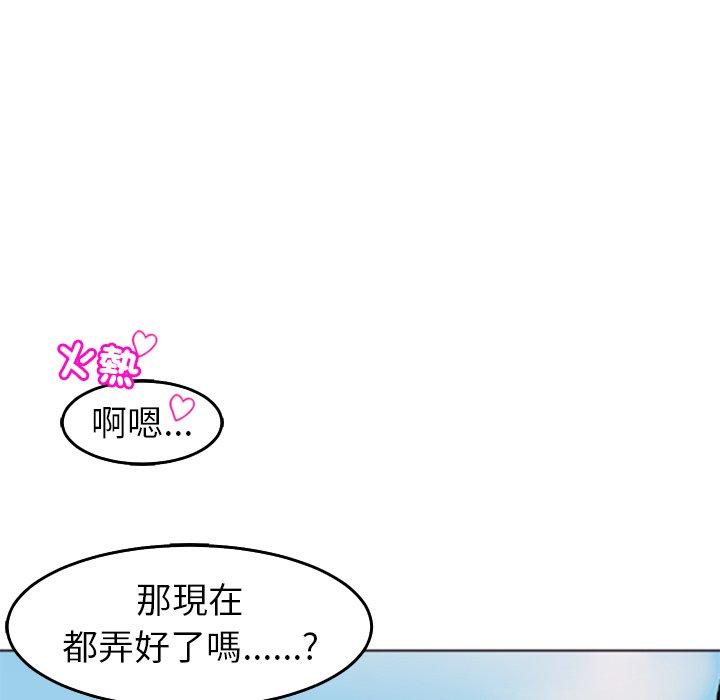 現成老爸 第 18 話 第104页