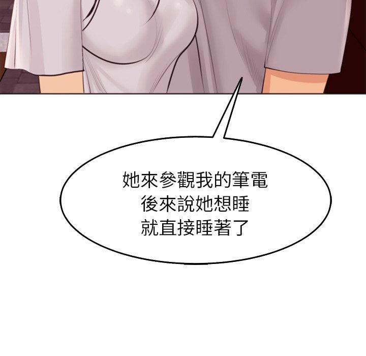 現成老爸 第 18 話 第113页