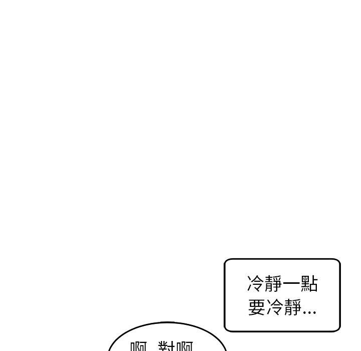 現成老爸 第 18 話 第111页