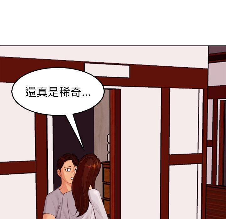 現成老爸 第 18 話 第118页