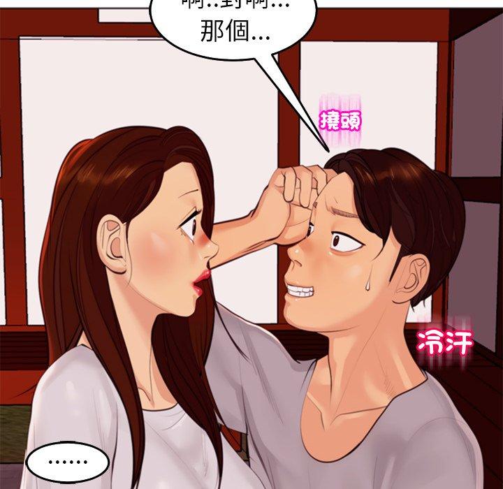 現成老爸 第 18 話 第112页