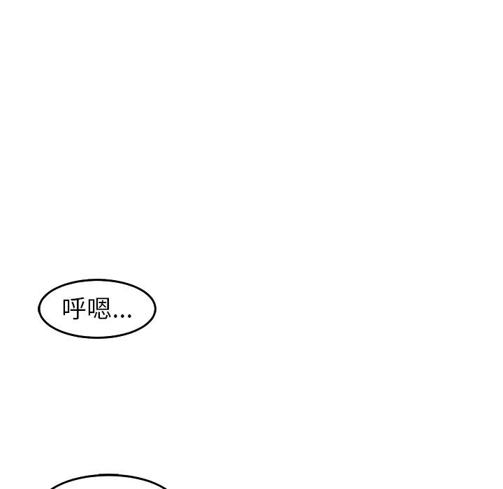 現成老爸 第 18 話 第114页