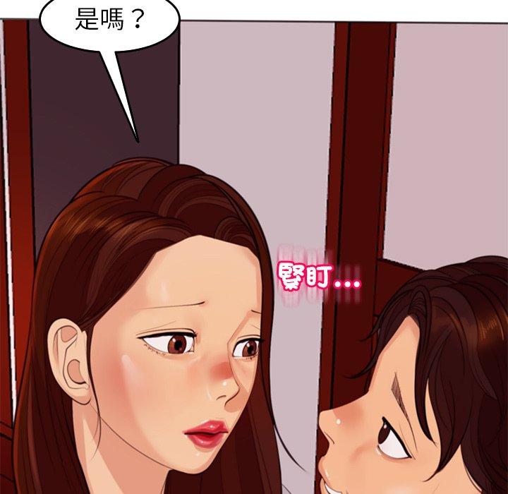 現成老爸 第 18 話 第115页