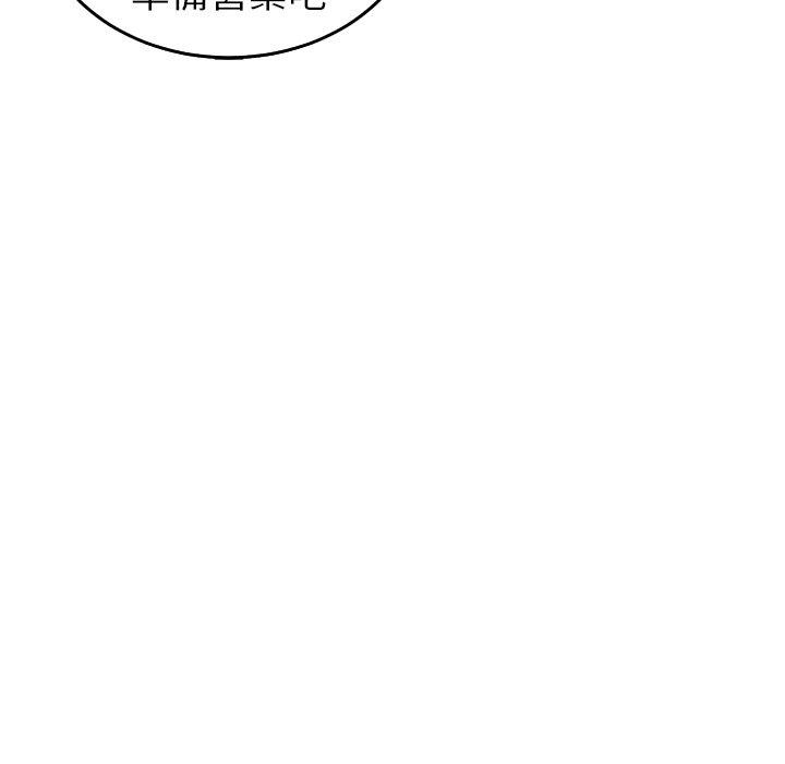 現成老爸 第 18 話 第120页