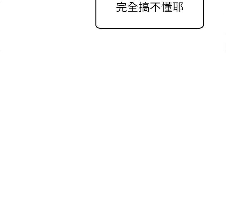 現成老爸 第 18 話 第173页