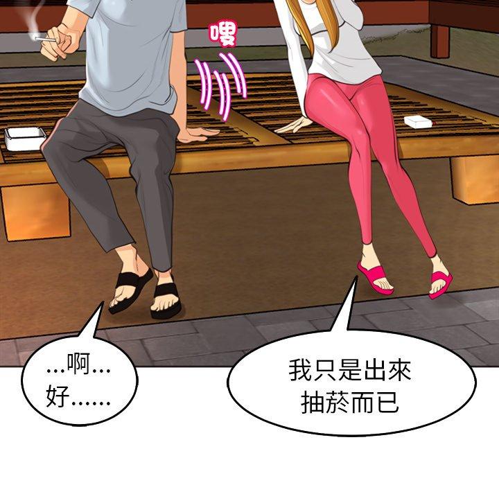 現成老爸 第 18 話 第182页