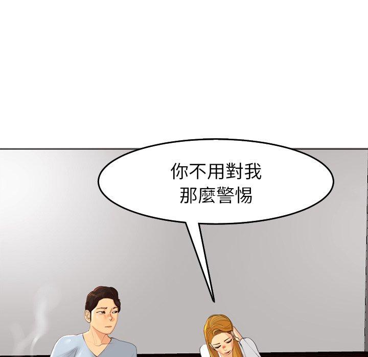 現成老爸 第 18 話 第181页