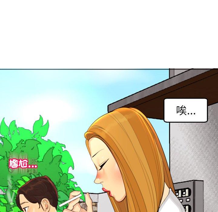 現成老爸 第 18 話 第184页