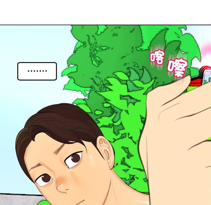 現成老爸 第 18 話 第191页