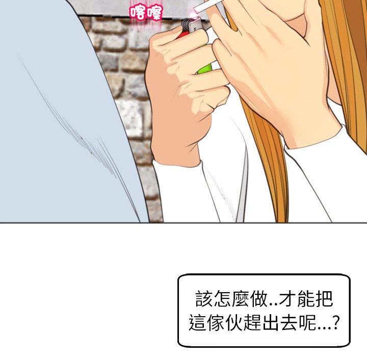 現成老爸 第 18 話 第187页