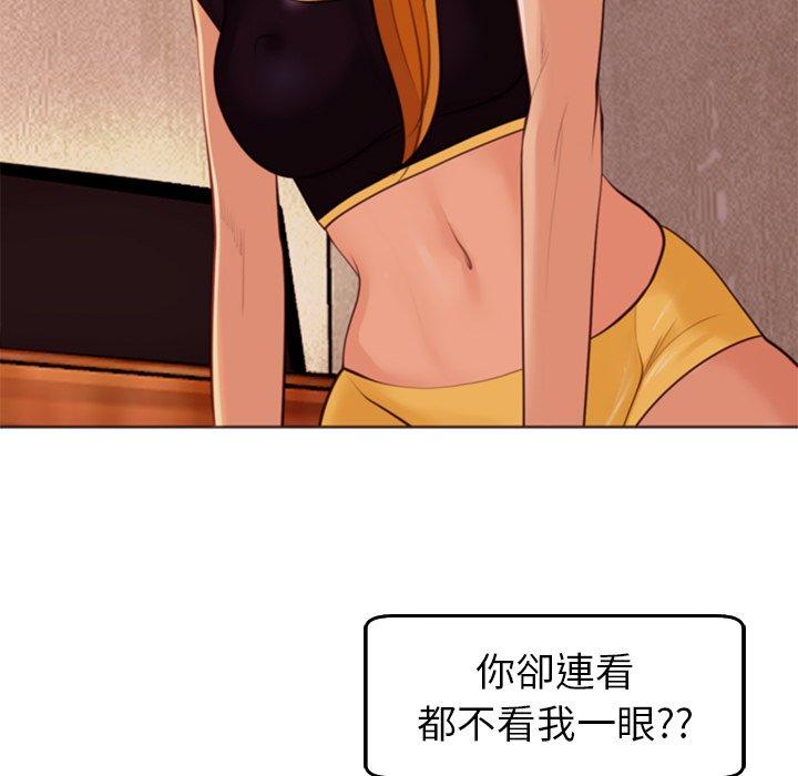 現成老爸 第 18 話 第139页
